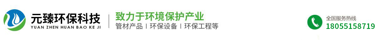 安徽元臻環(huán)?？萍加邢薰? id=